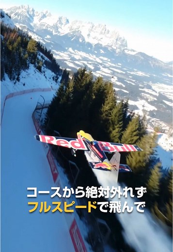 プロパイロットによる驚異の飛行パフォーマンス