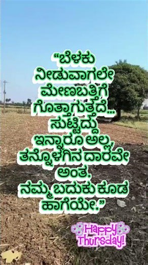 “While lighting others,we slowly burn ourselves.”