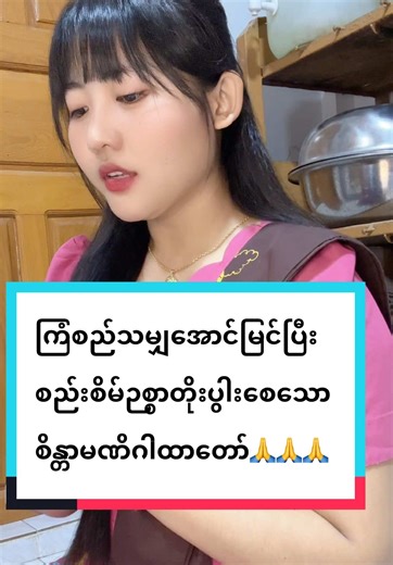 #လိုတရ #စိန္တာမဏိဂါထာတော် 🙏 #ကြံစည်သမျှအောင်မြင်ပြီး စည်းစိမ်ဉစ္စာတိုးပွါးစေသော စိန္တာမဏိဂါထာ#ဘုရားတရားသံဃာ #ဗုဒ္ဓဘာသာအမွေထွန်းလင်းနိုင်ပါစေ🙏🙏🙏 @9 Plus Mobile - 1 @9 Plus Mobile - 2
