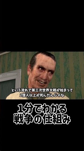 争いはなくならない #shorts #FPSgamer201