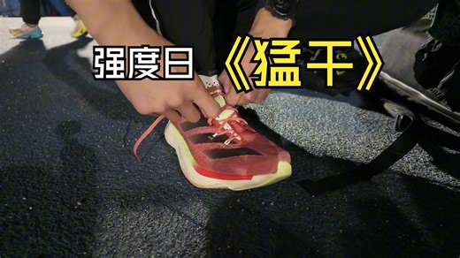 跑完聊丨6K*3组阈值训练，途中10公里居然跑到34分以内？