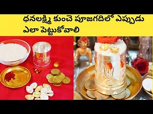 When and how to apply Dhanalakshmi Kuncham and its benefits | Lakshmi kuncham pooja | lakshmi kub...