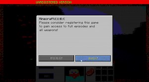 Minecraft 3D Shareware我的世界愚人节版本更新试玩
