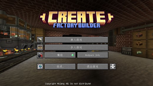 [MC·CTB]机械创造工厂Create:FactoryBuilder第一集