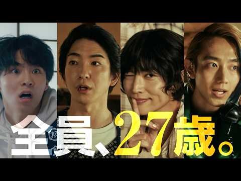 WATWING・八村倫太郎、GENIC・増子敦貴、駒木根葵汰、前田公輝が出演！映画『ホーム スイート ホーム』予告編