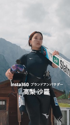 X5が登場！8K・360度の驚異的な暗所性能。タフな設計で、他にはない映像を実現。市場最高の360度カメラで没入体験を。 | Insta360 | Facebook