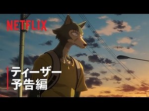 Beastars Final Season First PV