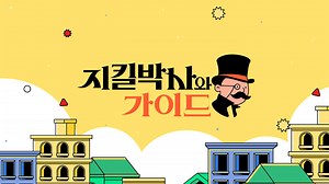 Jekyll & Guide - Studio 사이(sai)