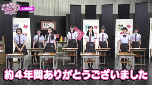 さくら学院の顔笑れ!!FRESH!マンデー最終回