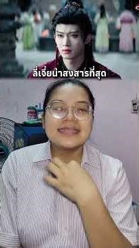 หัวใจบอกว่าต้องไปตามหาใครบางคน แต่จำไม่ได้แม้แต่ชื่อ #บันทึกเกล็ดจันทร์ #เหยียนอัน #บันทึกของนิวเอง