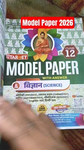 model paper 2025 class 12 Exam Bihar Board Ashish PublicationTARGET MODEL PAPER #Babulstudyclasses