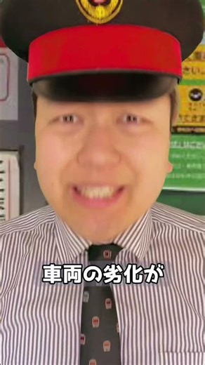 新幹線が早くに廃車になる理由。