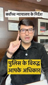 Advocate Kuldeep Singh, Jaipur Mo. 7733998487 #advocate #rajasthan #HighCourt #jaipur #law #court #lawyer #justice #legal #video #viral #reels #trending #fbpost #fbreelsvideo #LegalGuidance #legaladvice #indianlaw #LAWFORALL #legaleducation #LegalAwareness #KnowYourRights #LegalSupport #litigation #LegalRights #LegalHelp #legalservices #lawstudent #police #accused #rights #LegalRights | Legal Guruji24