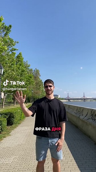 Hungarian Language ART (@hungarianart)’s videos with оригинальный звук - Hungarian Language ART
