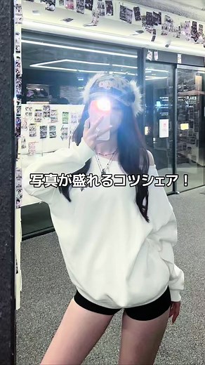 よく聞かれるわたしの写真の撮り方📷 動画でポーズや盛れる角度のコツを紹介してます〜！迷わずに撮影できるのありがたい🤭 #おすすめにのりたい #posemeapp #写真の撮り方 #fyp #写真撮影