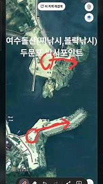 여수두문포 갯바위,방파제 낚시포인트