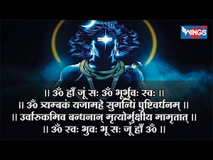 सम्पूर्ण महामृत्युंजय मंत्र | Mahamrityunjaya Mantra | Shiv Mantra 108 times |Shiv Mantra |Shiv Jaap