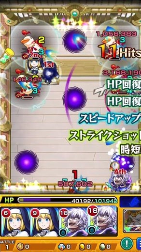 【一発撮り】天魔試練1完全無課金で攻略してみた！ #shorts #モンスト #最後まで見て