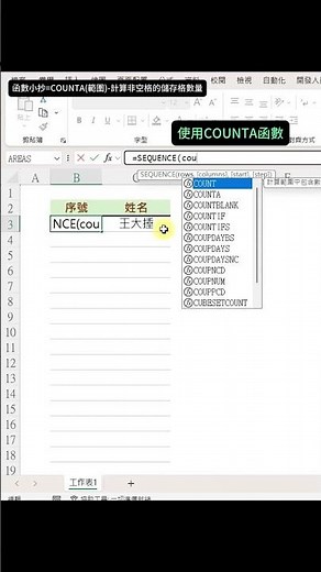 EXCEL如何輸入資料自動產生序號?