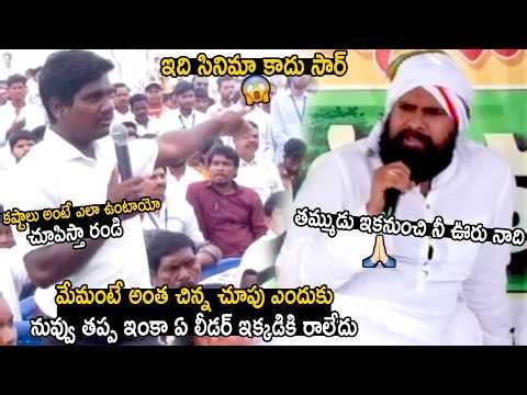 Pawan Kalyan Shocking Reaction Over When This Tribal Boy Explaining His Village Problems | BM