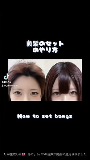 Ｍ字バンク風セットやり方🎀 #ウルフヘア #ロングウルフ#ノーセット#Ｍ字バンク#重めパッツン