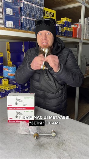 Тяги заднього стабілізатора на Mercedes Sprinter 903 / 904 (металеві зетки) Вигідні умови для магазинів, СТО та автопарків. #sprinter #перевозки #рейс #sprinter906 #sprinter903