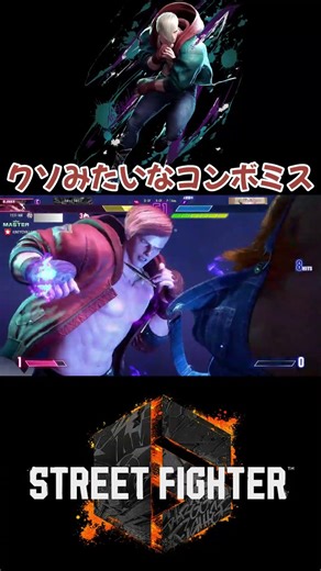 【スト6】クソみたいなコンボミスを連発するエド＋はじめての○○対空【ストリートファイター6】