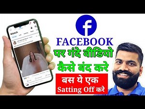How To Block Facebook Nudity Or Sexual Content? Facebook पर गलत पोस्ट वीडियो को ब्लॉक कैसे करे