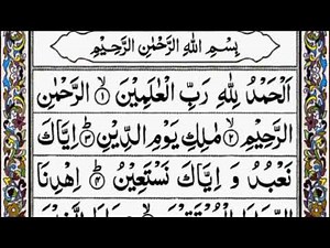 Surah Al-Fatiha | By Qari Muhammad Huzaifa | Full With Arabic Text (HD) | 01-سورۃالفاتحۃ