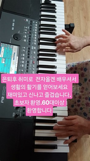 #나그네설움#백년설노래#트로트리듬# #전자올겐연주 #010.4372.9888