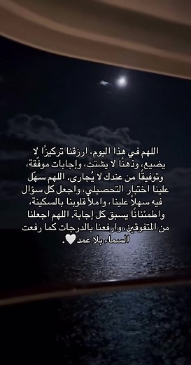 دعوات النجاح في اختبار التحصيلي اليوم