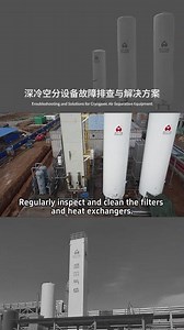 Troubleshooting and Solutions for Cryogenic Air Separation Equipment