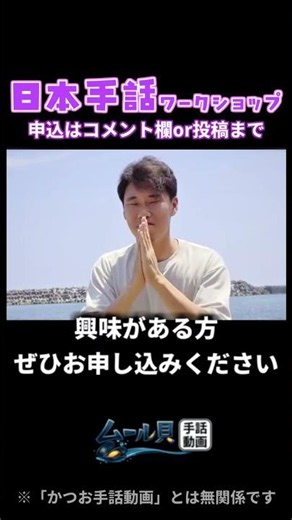 [Promotion] Japanese Sign Language Workshop: "Storytelling with Picture Books" [Promotion]