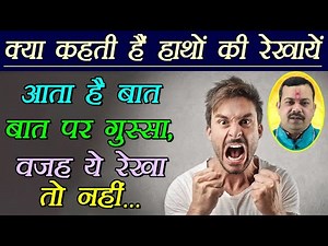 Palm Reading: आता है बहुत गुस्सा, वजह हाथ की ये रेखा तो नहीं, जाने उपाय | Boldsky