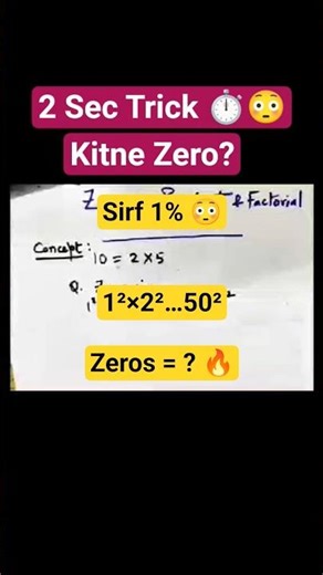 Brain test 😳 1²×2²×…50² zeros trick #shorts #exams