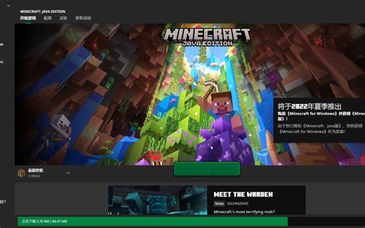 Minecraft:java版它来了！它来了！白嫖成功！下载官启就可以看到了！再看一看1.19的循声守卫！真可爱呀