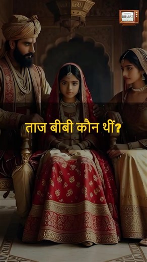 From Akbar’s Mughal Court to Vrindavan | Story of Tajbibi