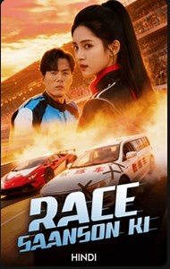 662K views · 23K reactions | Race Saanson ki Hindi drama Episode-1 Dmj Puwali Page #car #hilights #best | Drama Episode | Facebook