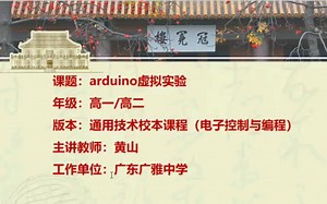 arduino虚拟实验(基于proteus)