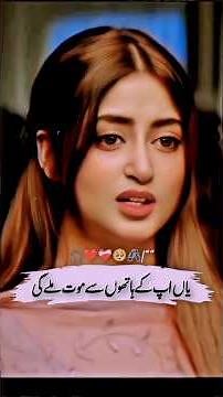 Manto se muhabbat ho gai hai💞|Best scene|#mainmantonahihun #sajalali #sad #deeplines #poetry #shorts