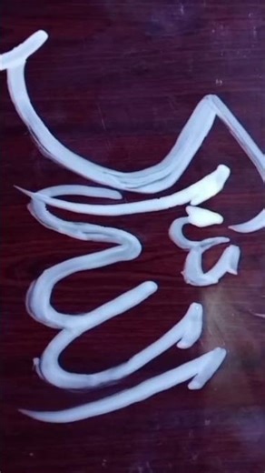 Allah Hu Akbar #arabiccalligraphy #brush #harfohunar