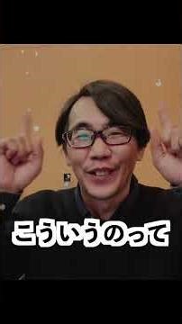 【ざっくり解説】「『コンテクストとコンセンサス』たまに聞くけどよくわからない言葉」【シコウノラボ#shorts 】#コンテクスト #コンセンサス