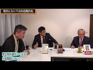 The Textbook Reform Association and Yoshinori Kobayashi, "Modern and Contemporary History of Cons...