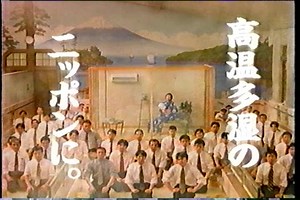 1998年8月のCM集（土曜夜）