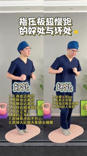 Unlock the Secret to Super Jogging with Pressure Pads: Pros & Cons
