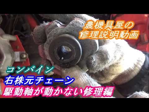 Repair instruction video from a farm equipment store: Combine harvester, right-hand chain repair