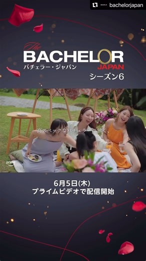 🌻西川 歩希 / 30代会社員の日常💄🧡 on Instagram: "@bachelorjapan 予告解禁されました🌹ミテネ🫶🏻 ーーーーーーーーーー ⋱\ 本 予 告 解 禁📣 /⋰ ◤ このバチェラー、無敵か——？ ◢ まるで王子様のような #バチェラー が 参加女性たちに誠実に向き合う姿に MC陣も太鼓判！ さらに新たなローズが登場…！ #無敵バチェラー が巻き起こす 激動の新シーズンが幕を開ける🌹🗯️ ┊6月5日(木) 𝟐𝟎:𝟎𝟎 配信開始┊ #バチェラー6 #プライムビデオ #バチェラー #バチェラージャパン #primevideo #西川歩希 #恋愛強化合宿に臨むチアリーダー"