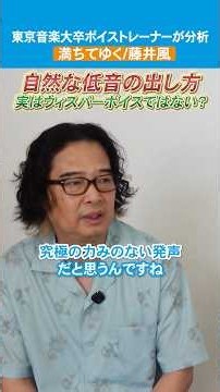 自然な低音の出し方 実はウィスパーボイスではない？#shorts