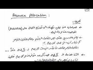 Management (2) | lecture (10) Resource Allocation “Series method”