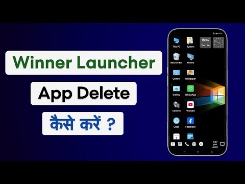 How To Uninstall Winner Launcher For Windows UE App | Winner Launcher App Delete Kaise Kare?